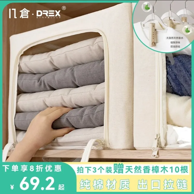 纯棉特大号透明衣柜收纳箱整理箱 家用收纳柜防潮可折叠储物