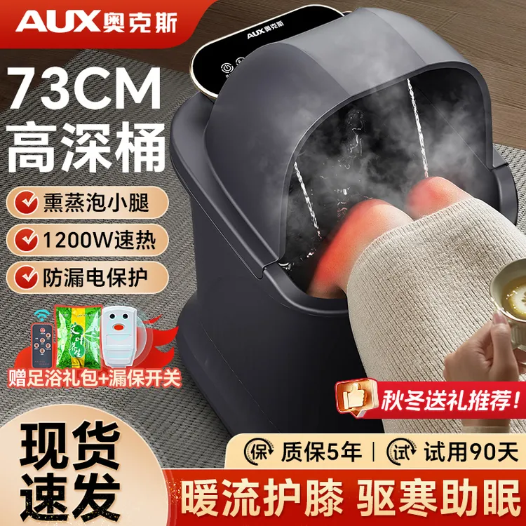 奥克斯泡脚桶加热恒温高深过小腿过膝自动洗脚电动按摩足浴盆家用