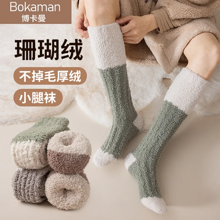 小腿袜子男士冬季加厚珊瑚绒居家保暖睡觉睡眠袜被窝暖脚神器长筒