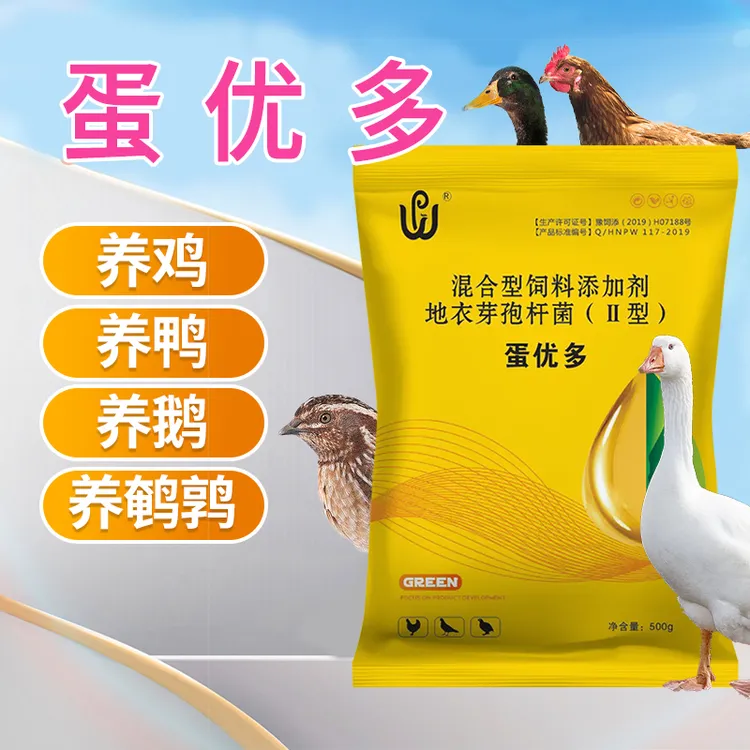 增蛋宝催蛋延长产蛋期养殖饲料蛋多多优靓蛋鸡鸭鹅鸽鹌鹑家禽通用