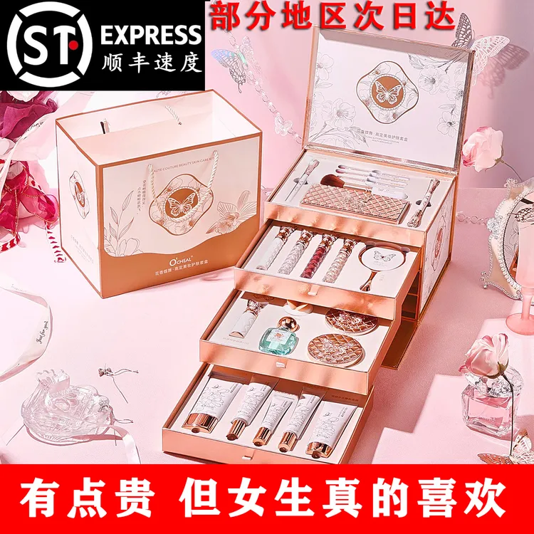一鹿有你美妆套盒七夕情人节送老婆闺蜜女朋友生日礼物化妆品礼盒