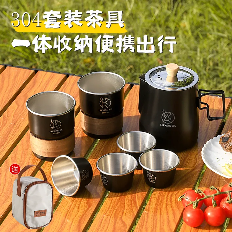 鹿险家露营茶具套装公道杯茶水分离泡茶器户外旅行套装便携防烫