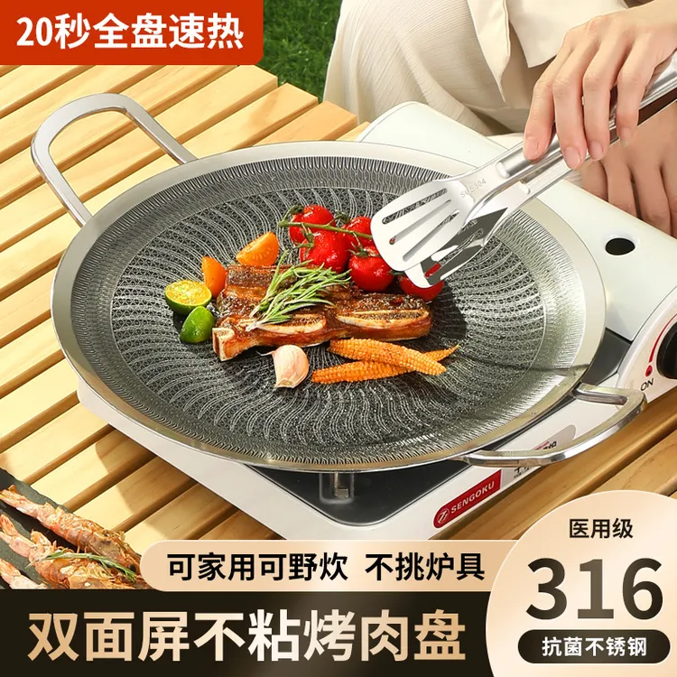鹿险家316L烤肉盘家用速热烤盘户外野餐露营便携烧烤盘不粘烤盘
