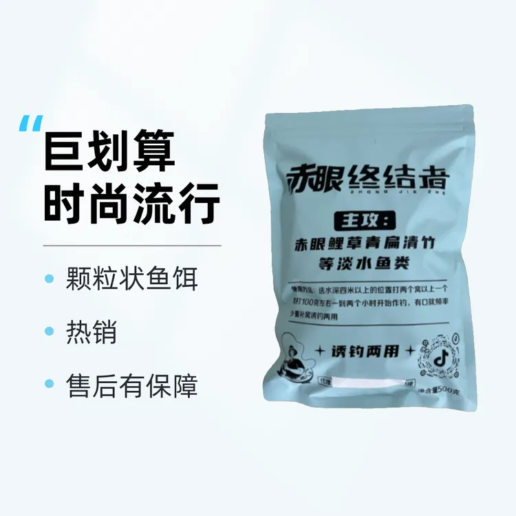 赤眼终结者 新品（花生）