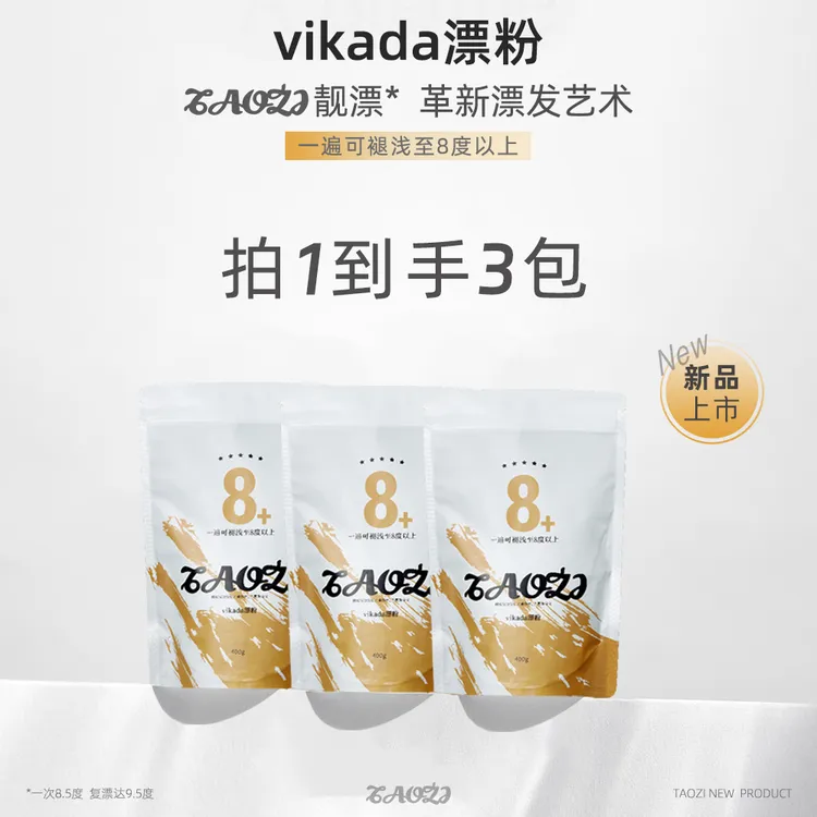 TAOZI/陶滋蓝紫漂理发店低温专用无尘漂粉两遍9点5度不发热不发棉