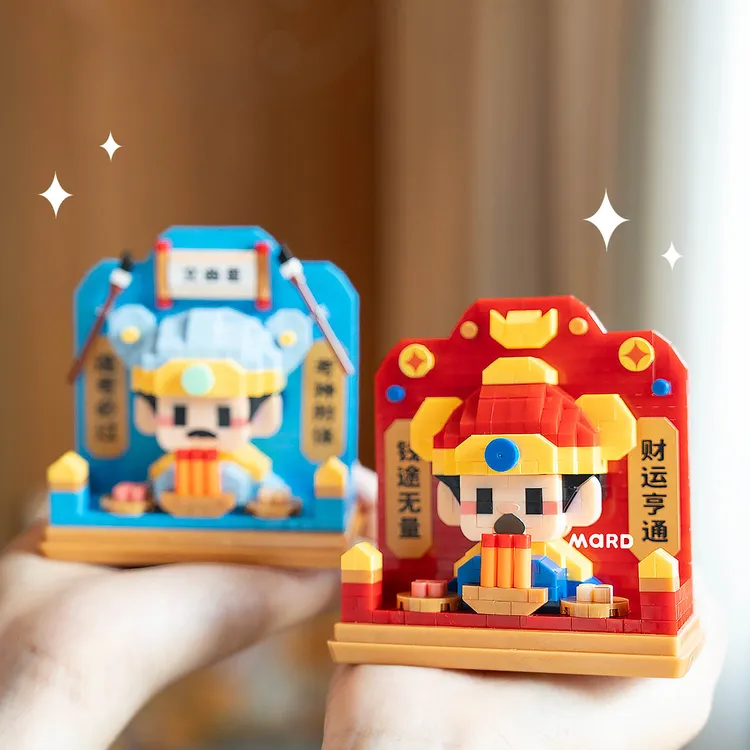 MARD原创积木祈福小神仙财神爷文曲星暴富拼装男女孩玩具摆件礼物