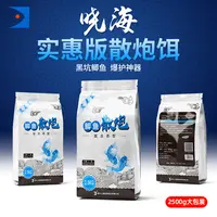晓海2.5KG大袋装 实惠版鲫鱼散炮王海宁刘晓春研制垂钓