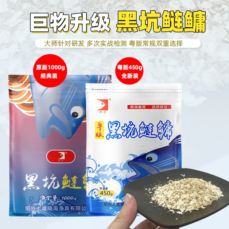 晓海黑坑鲢鳙回锅鲢鳙大物升级可浮可底新鲢鳙饵王海宁刘晓春监制