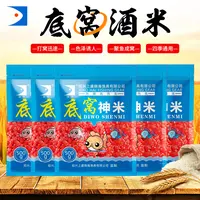 晓海底窝神米配方浸泡黑坑打窝诱钓饵酒米王海宁刘晓春研制手抛窝