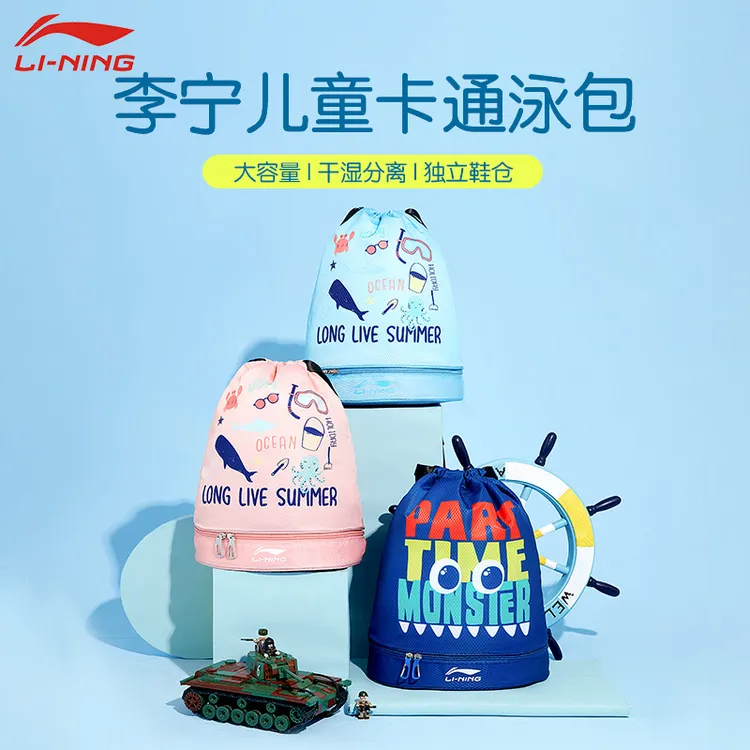 李宁游泳包男儿童双肩背包干湿分离学生书包防水泳衣收纳袋子装备