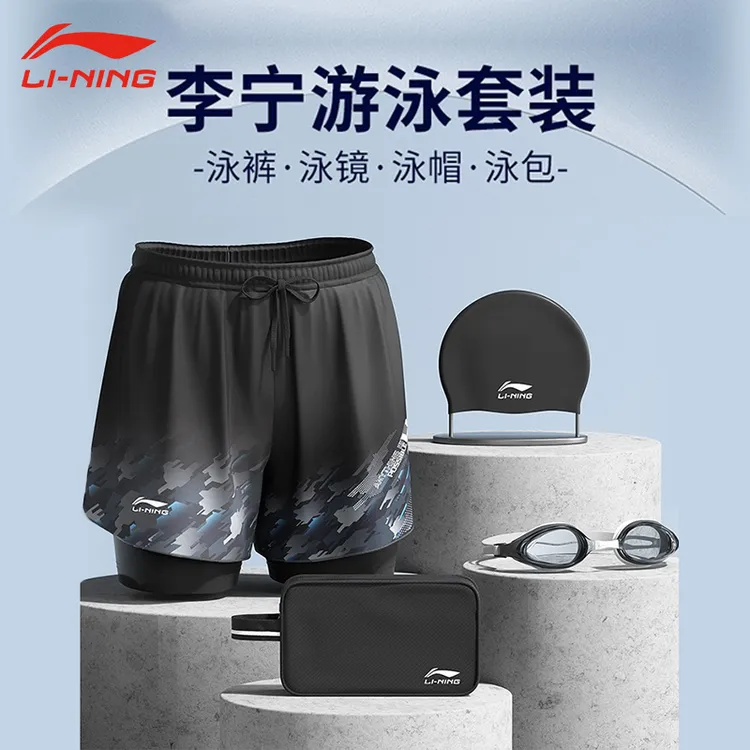 李宁游泳装备男款专业男士大码泳帽泳镜度假泳衣三件套防尴尬泳衣