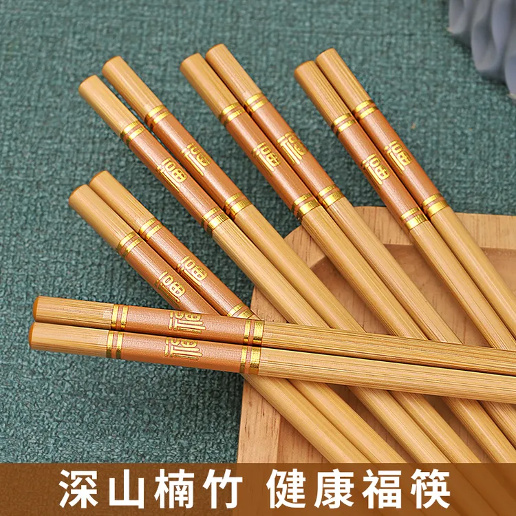天然楠竹筷子竹子家用筷高档创意家庭防滑防霉无蜡网红个人专用