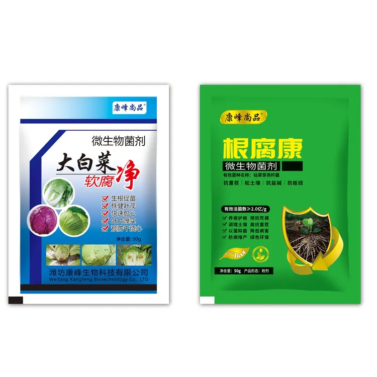 软腐净+根腐康肥料