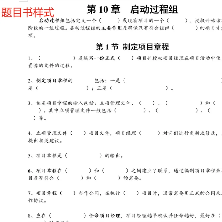 软考中级集成默写本（2本）-快速考点记忆+彩色答案书