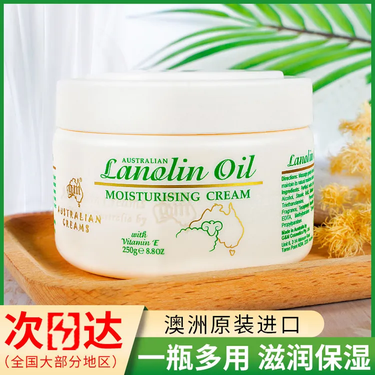 原装正品！GM澳芝曼澳洲绵羊油VE滋润经典面霜补水保湿霜身体乳膏