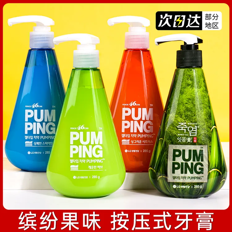 正韩国倍瑞傲按压式牙膏薄荷清新口气去黄亮白牙结石专用竹盐抑菌