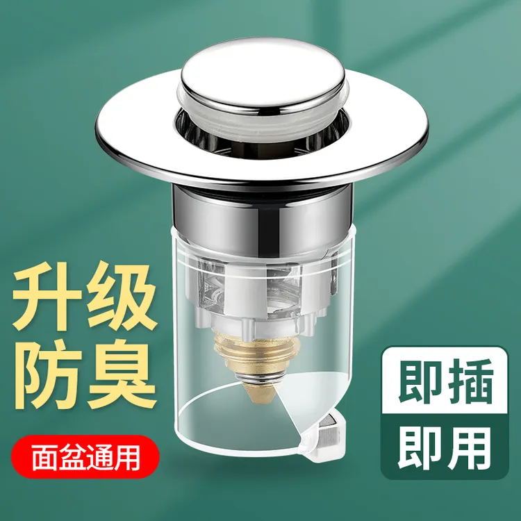【拍一发三】新款面盆下水器弹跳芯洗脸水池按压式防臭防堵漏塞