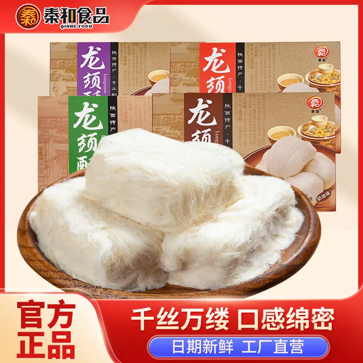 秦和龙须酥252g陕西特产老式手工龙须糖西安特产年货过年零食即化