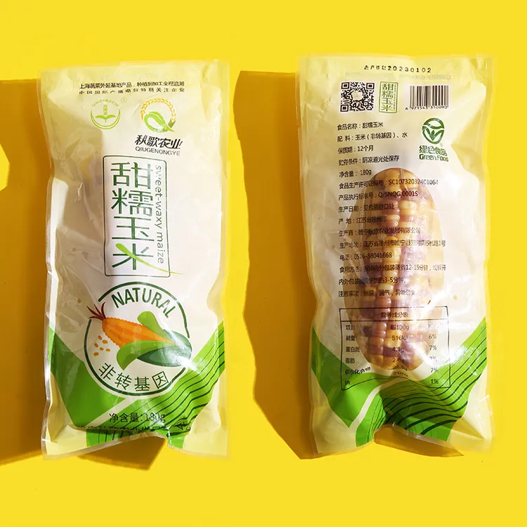[双溪翠]花糯玉米220g/根真空包装开袋即食早餐代餐速食甜糯营养