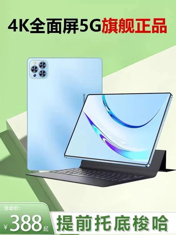 全新安卓平板电脑WiFi上网手机插卡智能办公学习娱乐游戏大屏追剧