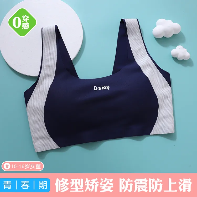 少女内衣女初高中学生青春发育期运动跑步小胸无痕薄款固定杯文胸