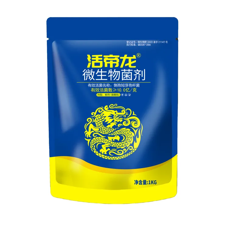 活帝龙微生物菌剂活菌有效粉剂颗粒粉剂抗逆改良水溶增产提高生长