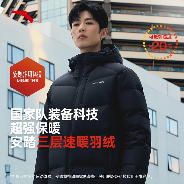 安踏四防羽绒服丨男士短款羽绒服2025冬季新款保暖连帽羽绒服男款