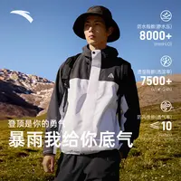 安踏水壳TD大地之壳户外专业防水防风登山服外套男士新款透气情侣