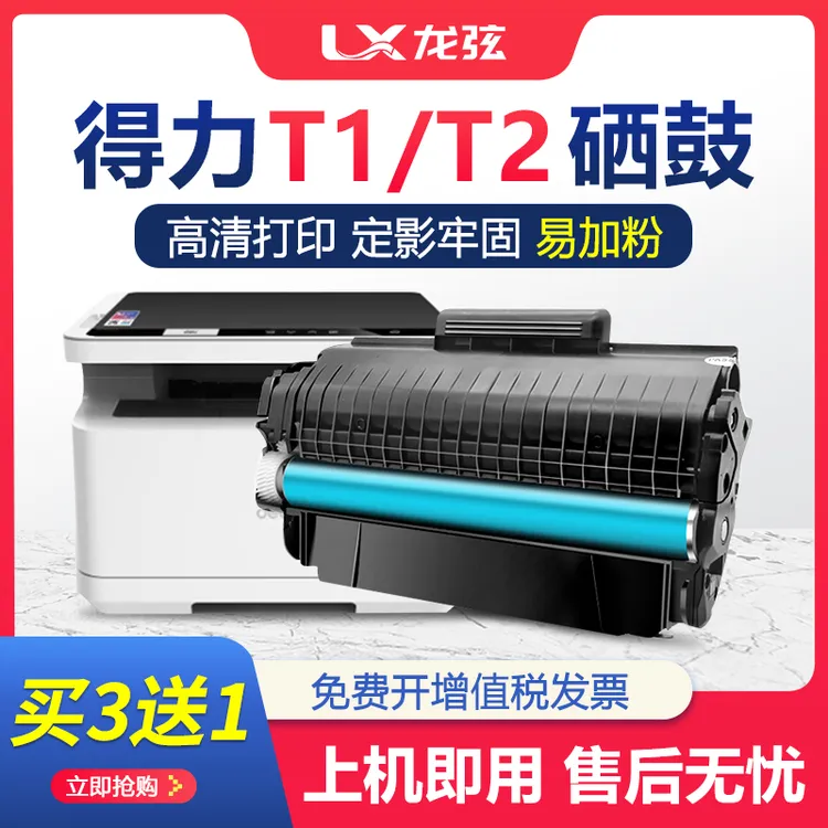 适用得力m2000dw硒鼓m2500d T1 T2易加粉M2020 P2020 P2500 P2000