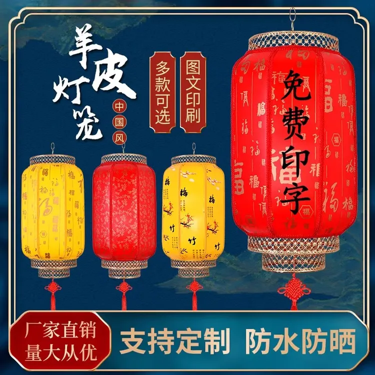 精美高档多选亚克力材质户外室内仿羊皮灯笼吊灯防水耐晒LED灯源