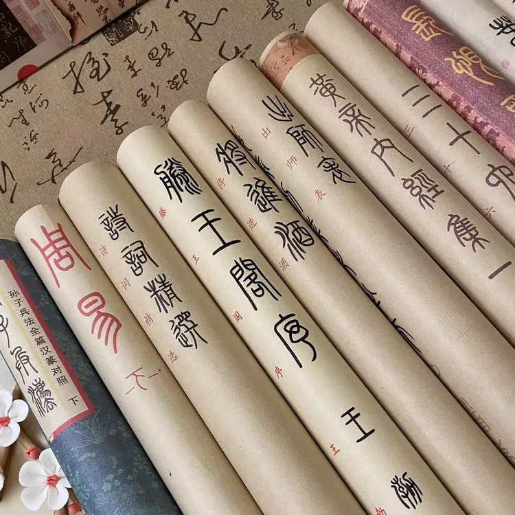 汉篆对照多款国学篆书临摹毛笔描红字帖小长卷小篆中山篆控笔初学