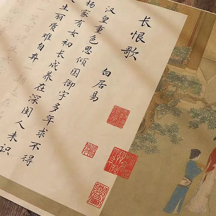 长恨歌长卷书法临摹字帖小楷毛笔白居易长恨歌小楷毛笔字帖练字