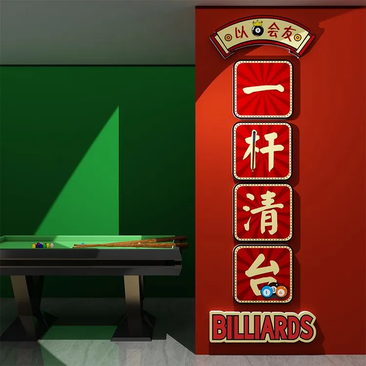 桌台球室厅馆墙面壁装饰品挂画创意斯诺克俱乐部背景氛围布置贴纸