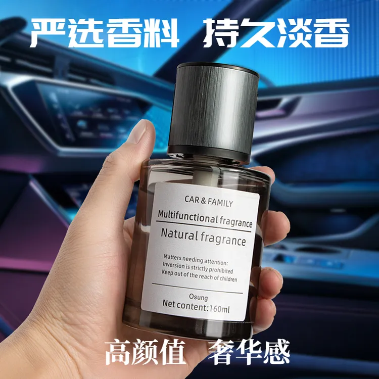 osung汽车香水持久留香车载香薰车内香氛高档车用家用车载香薰瓶