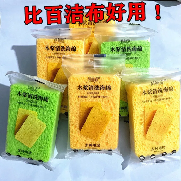 科林清洗碗海绵天然木浆棉百洁布刷洗碗抹布不沾油木浆海绵块耐用