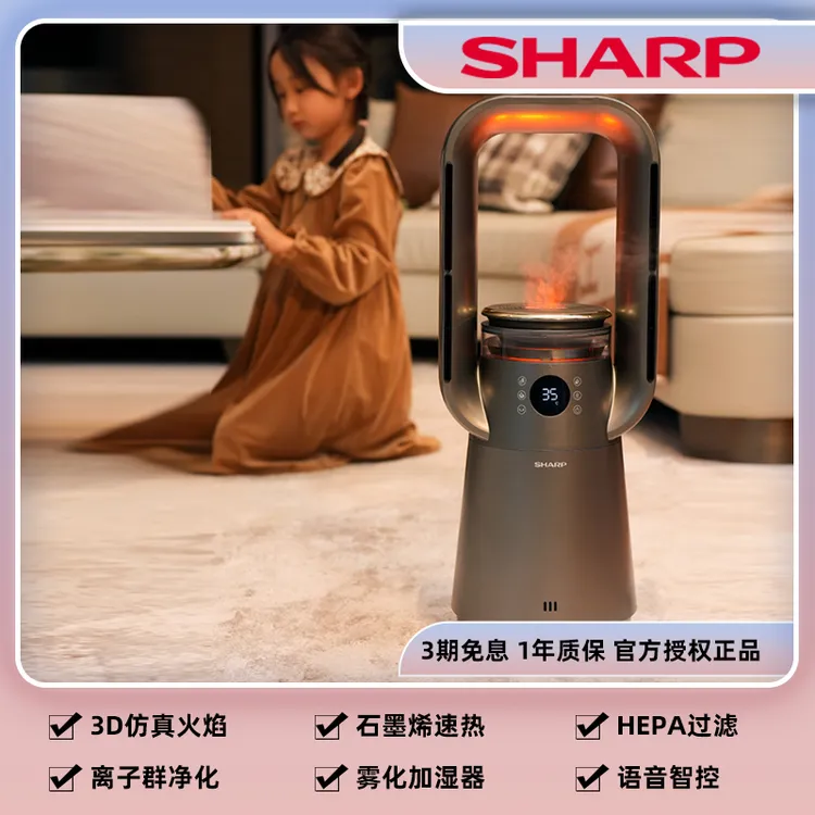 夏普石墨烯暖风机全屋大面积取暖器家用节能速热神器烤火炉电暖气
