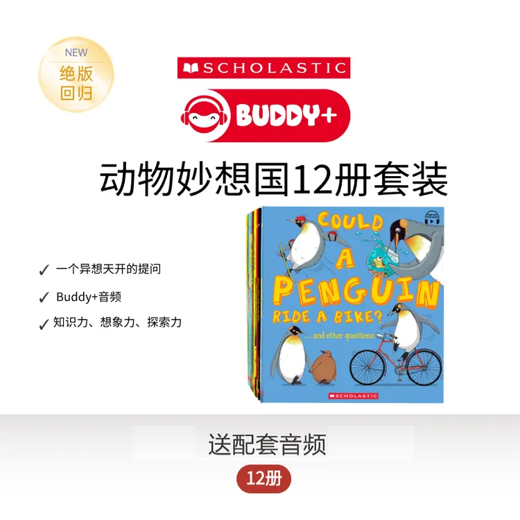 【送音频】动物妙想国12册 WHAT IFA SERIES科普读物书动物百科英文