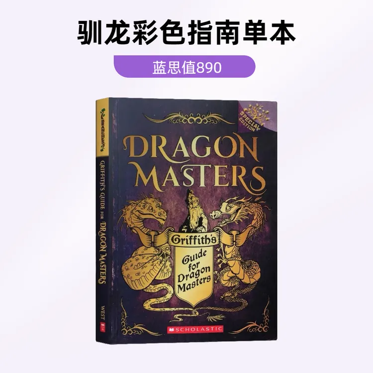 学乐桥梁书单本【方块兔】【驯龙】 英文原版书籍