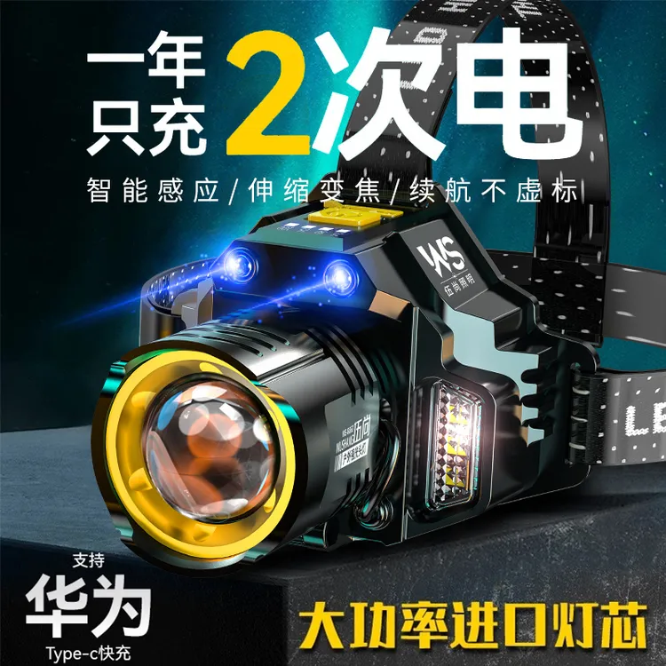 强光钓鱼专用头灯快充电式防水野钓头戴式矿灯感应手电筒台钓夜光