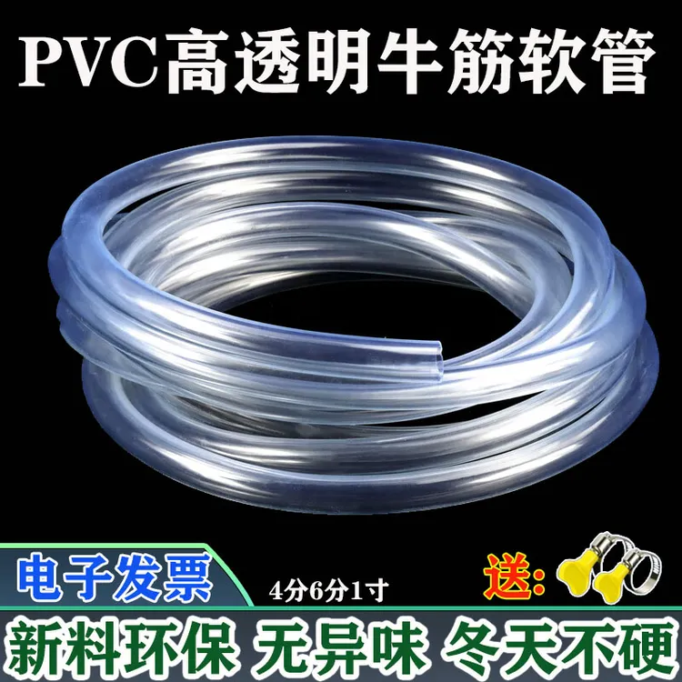 pvc塑料透明水平管牛筋管加厚防冻4分6分1寸6/8/10mm家用自来水管