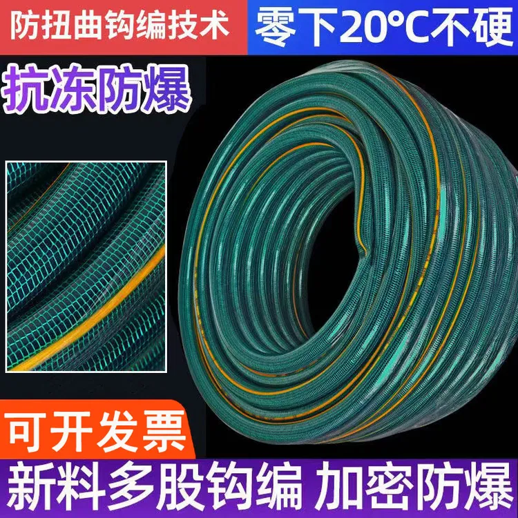PVC钩编管花园管洗车水管4分6分1寸包纱管蛇皮管防冻软管牛筋管