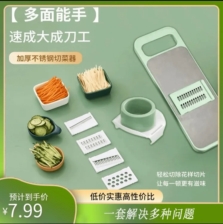 【工厂直发】不锈钢多功能切菜器家用土豆丝刨丝器粗丝厨房擦菜切片