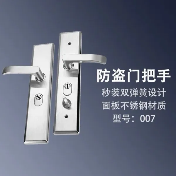 （拍一发十）007多功能把手防盗门不锈钢双拉簧门锁锁具配件锁匠