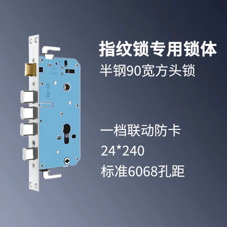（拍一发五）半钢铜舌假勾智能锁专用锁体五金用品锁匠用品五金锁具