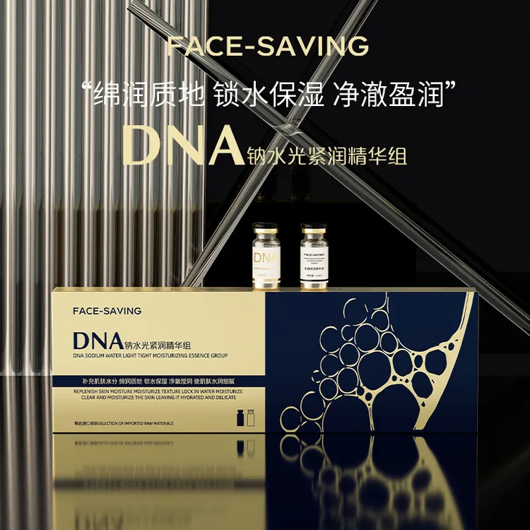 微晶导入水光紧润精华组补水保湿精华原液细腻水润套组嫩肤