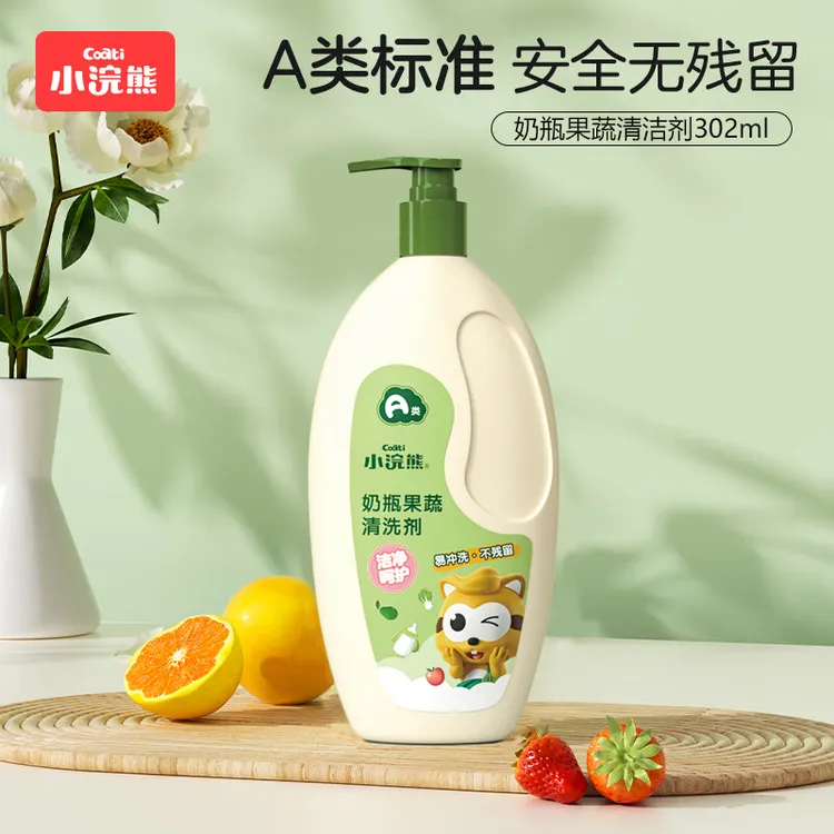 【A类标准】奶瓶清洗剂洁液新生婴幼儿专用食品国家宝宝a级刷便携装