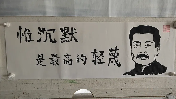 鲁迅名人名言走廊小壁画仅一张纯手工