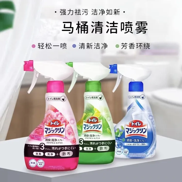 日本进口马桶清洁喷雾卫生间洁厕灵强力除菌消毒剂
