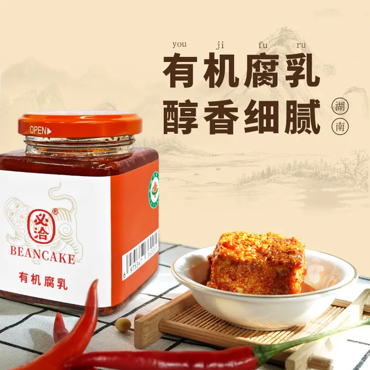 BEANCAKE/必洽有机豆腐乳湖南特产香辣山茶油下饭菜瓶装205g中辣