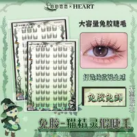 【免胶】10排大容量纯欲猫精灵假睫毛免卸漫画细梗单簇新手自粘睫毛